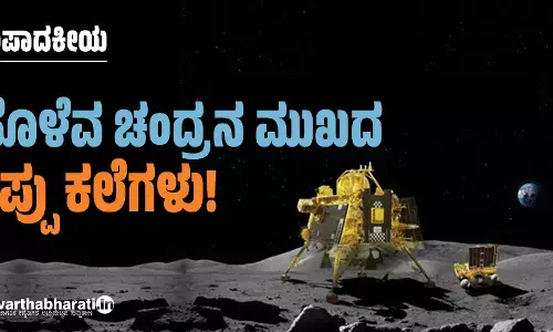ಹೊಳೆವ ಚಂದ್ರನ ಮುಖದ ಕಪ್ಪು ಕಲೆಗಳು!