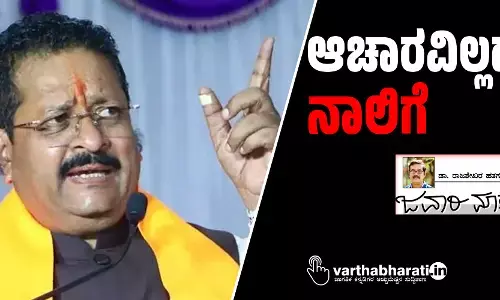 ಆಚಾರವಿಲ್ಲದ ನಾಲಿಗೆ