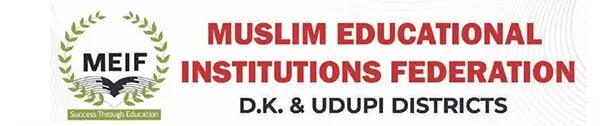 ಮೀಫ್ ಸದಸ್ಯತ್ವದ ಕಾಲೇಜುಗಳ ಅರ್ಹ ವಿದ್ಯಾರ್ಥಿಗಳಿಗೆ ಬೆಂಗಳೂರಿನ ವಿವಿಯಿಂದ 30 ಉಚಿತ ಸೀಟುಗಳ ಕೊಡುಗೆ ಮೀಫ್ ಸದಸ್ಯತ್ವದ ಕಾಲೇಜುಗಳ ಅರ್ಹ ವಿದ್ಯಾರ್ಥಿಗಳಿಗೆ ಬೆಂಗಳೂರಿನ ವಿವಿಯಿಂದ 30 ಉಚಿತ ಸೀಟುಗಳ ಕೊಡುಗೆ