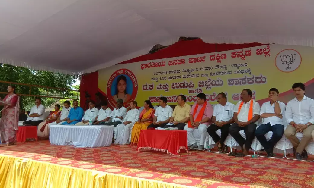 ನನ್ನ ಮಗಳ ಸಾವಿಗೆ ನ್ಯಾಯ ಒದಗಿಸಲು ಸಂಸದರು ಈವರೆಗೆ ಧ್ವನಿಯೆತ್ತಿರಲಿಲ್ಲ: ಬಿಜೆಪಿಯ ಪ್ರತಿಭಟನೆಯಲ್ಲಿ ಸೌಜನ್ಯ ತಾಯಿ