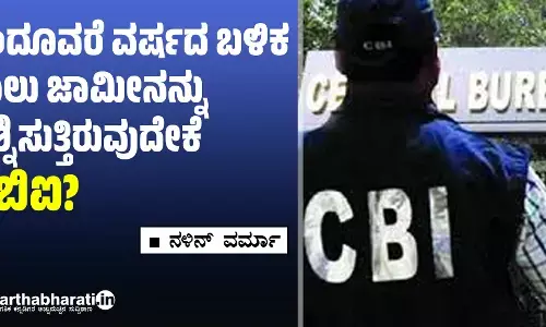 ಒಂದೂವರೆ ವರ್ಷದ ಬಳಿಕ ಲಾಲು ಜಾಮೀನನ್ನು ಪ್ರಶ್ನಿಸುತ್ತಿರುವುದೇಕೆ ಸಿಬಿಐ?