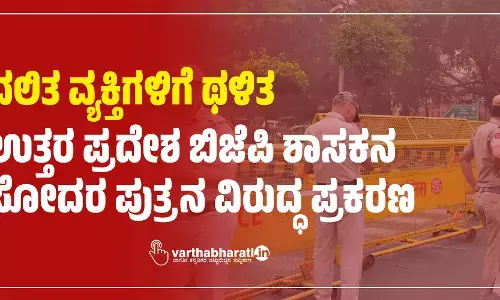 ದಲಿತ ವ್ಯಕ್ತಿಗಳಿಗೆ ಥಳಿತ : ಉತ್ತರ ಪ್ರದೇಶ ಬಿಜೆಪಿ ಶಾಸಕನ ಸೋದರ ಪುತ್ರನ ವಿರುದ್ಧ ಪ್ರಕರಣ