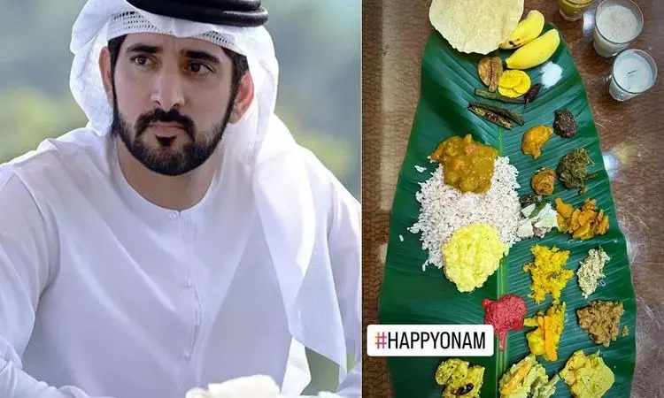 ಕೇರಳದ ಸಾಂಪ್ರದಾಯಿಕ ಆಹಾರಗಳ ಚಿತ್ರದೊಂದಿಗೆ ಓಣಂ ಶುಭಾಶಯ ಕೋರಿದ ದುಬೈ ಯುವರಾಜ