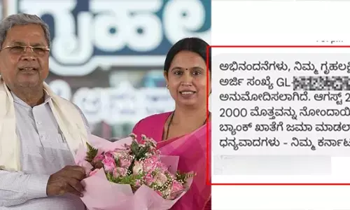 ʼಗೃಹಲಕ್ಷ್ಮಿʼ ಯೋಜನೆ ಜಾರಿ: ಮಹಿಳೆಯರ ಖಾತೆಗೆ ಬಂತು ಹಣ ಜಮಾವಣೆ ಕುರಿತು ಮೆಸೆಜ್..!