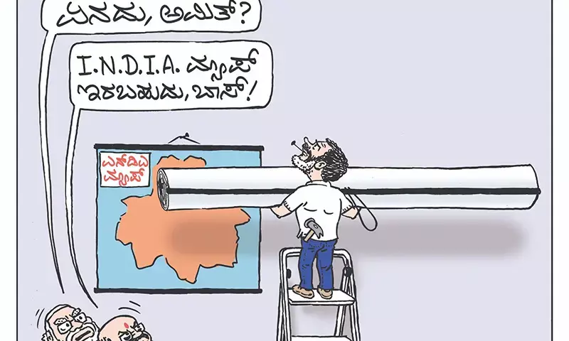 ಛೂ ಬಾಣ | ಪಿ. ಮಹಮ್ಮದ್ ಕಾರ್ಟೂನ್