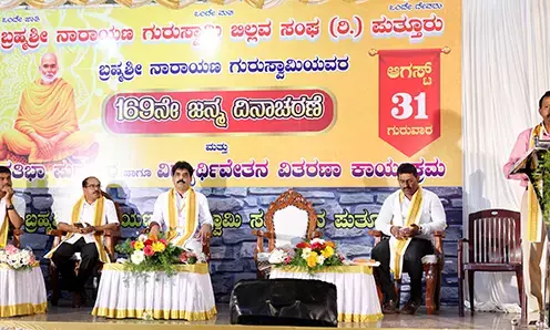 ವಿಶ್ವಶಾಂತಿಗೆ ನಾರಾಯಣ ಗುರುಗಳ ಸಂದೇಶ ಪೂರಕ: ಡಾ.ಕೆ. ನಾರಾಯಣ ಪೂಜಾರಿ