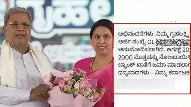 ಕೊಡಗು: ʼಗೃಹಲಕ್ಷ್ಮಿʼ ಫಲಾನುಭವಿಗಳ ಖಾತೆಗಳಿಗೆ 15.23 ಕೋಟಿ ರೂ. ವರ್ಗಾವಣೆ