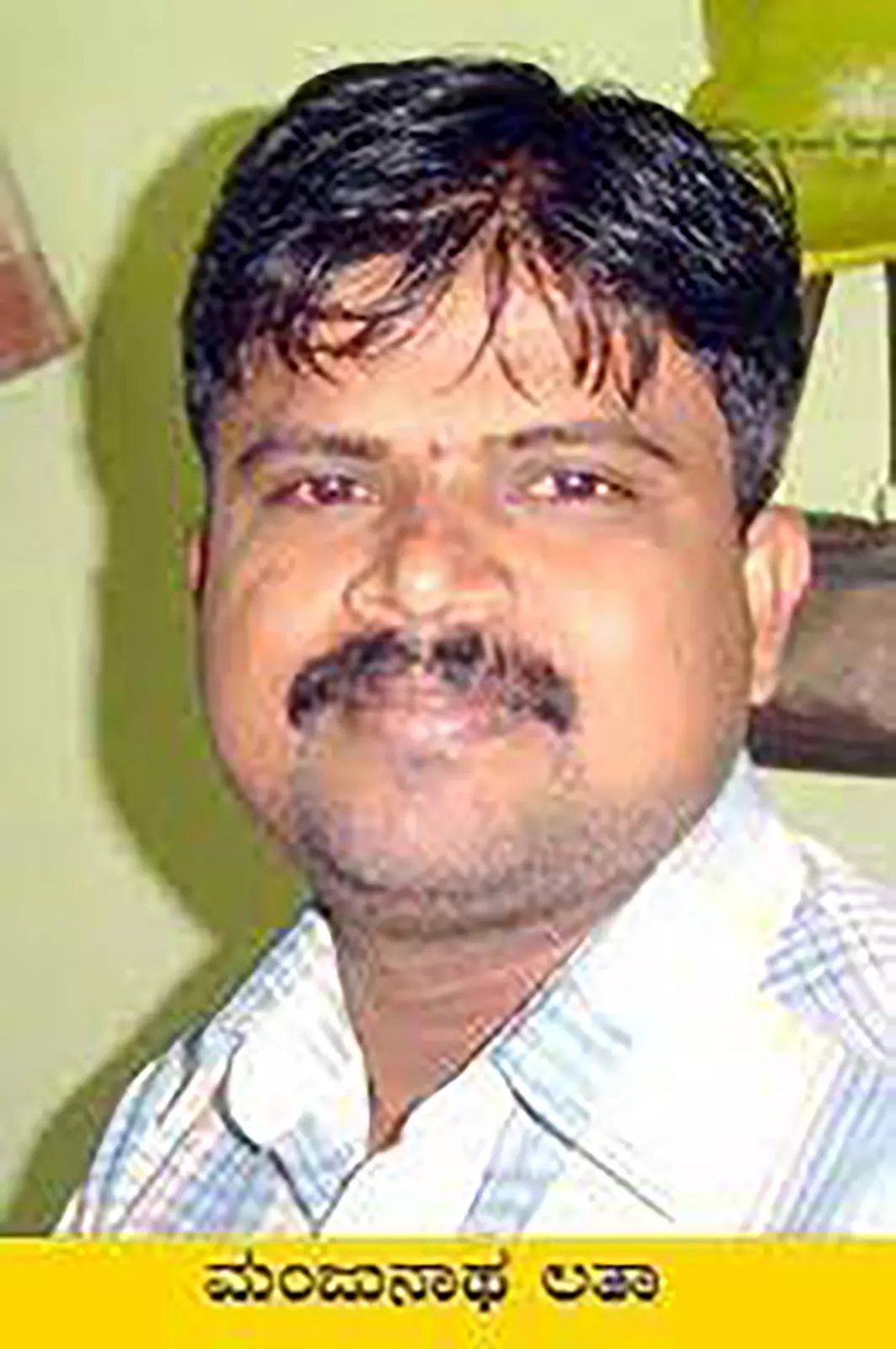 ಮಂಜುನಾಥ್ ಲತಾ