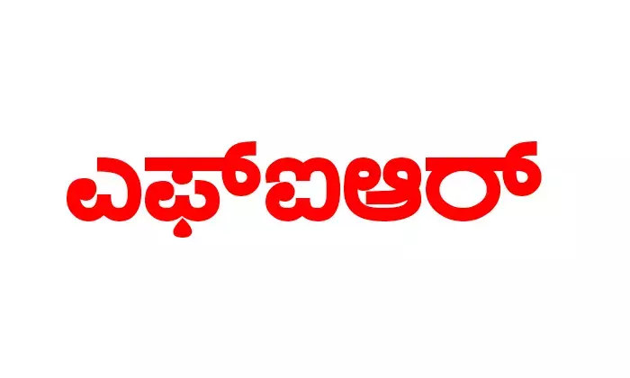 ಟೆಂಡರ್ ಕೊಡಿಸುವುದಾಗಿ ಹೇಳಿ ವಂಚನೆ ಆರೋಪ: ಮಾಜಿ ಸಚಿವ ಹಾಲಪ್ಪ ಆಚಾರ್ ಗನ್‍ಮ್ಯಾನ್ ವಿರುದ್ಧ ಪ್ರಕರಣ ದಾಖಲು
