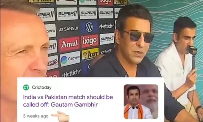 ಪಾಕ್‌ ಜೊತೆಗಿನ ಭಾರತದ ಪಂದ್ಯಾಟ ರದ್ದು ಪಡಿಸಬೇಕೆಂದು ಕರೆ ನೀಡಿದ್ದ ಗೌತಮ್‌ ಗಂಭೀರ್‌ ಅವರಿಂದಲೇ ಕಮೆಂಟರಿ!