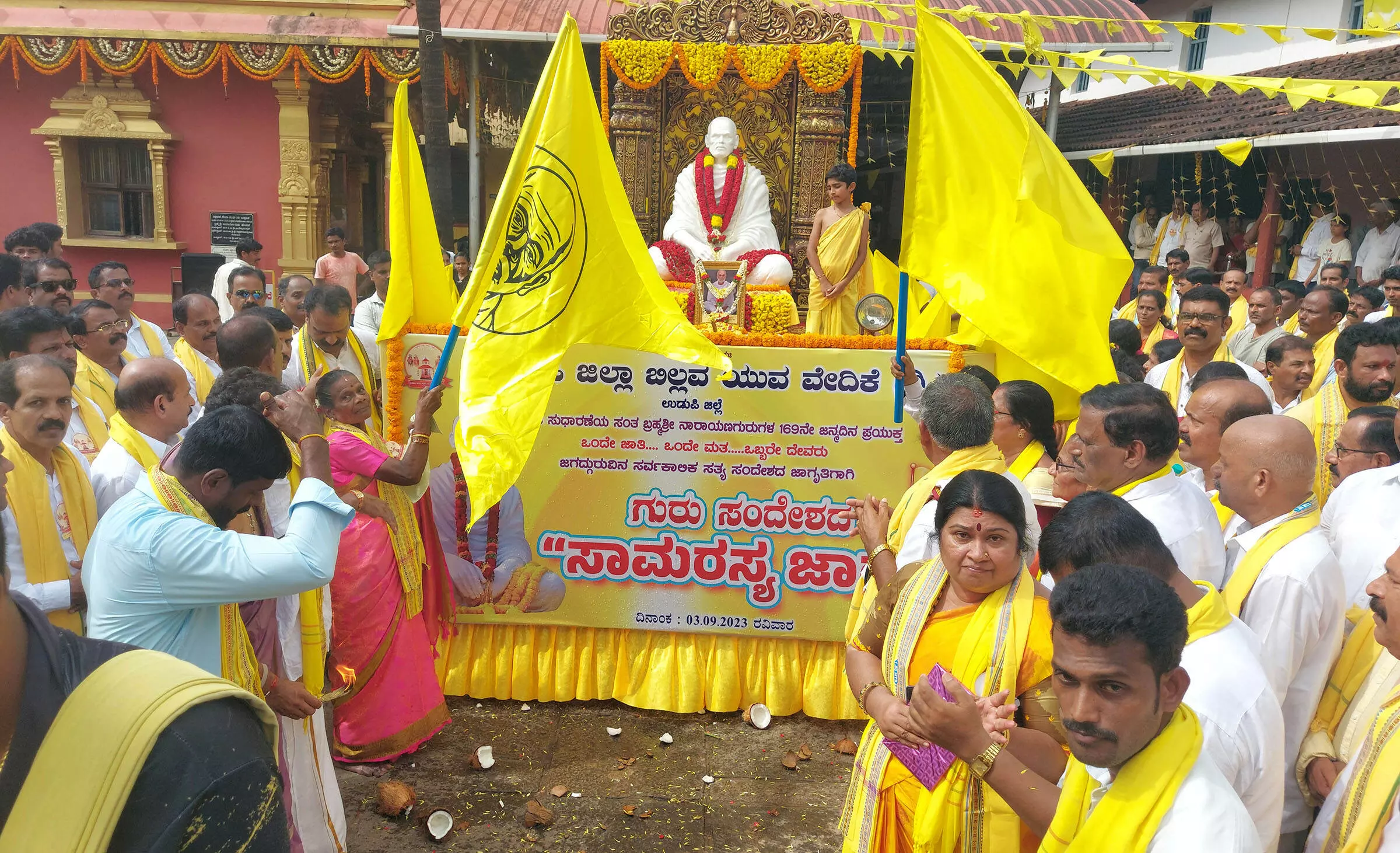 ನಾರಾಯಣ ಗುರು ಸಂದೇಶ ಸಾಮರಸ್ಯ ಜಾಥಕ್ಕೆ ಚಾಲನೆ