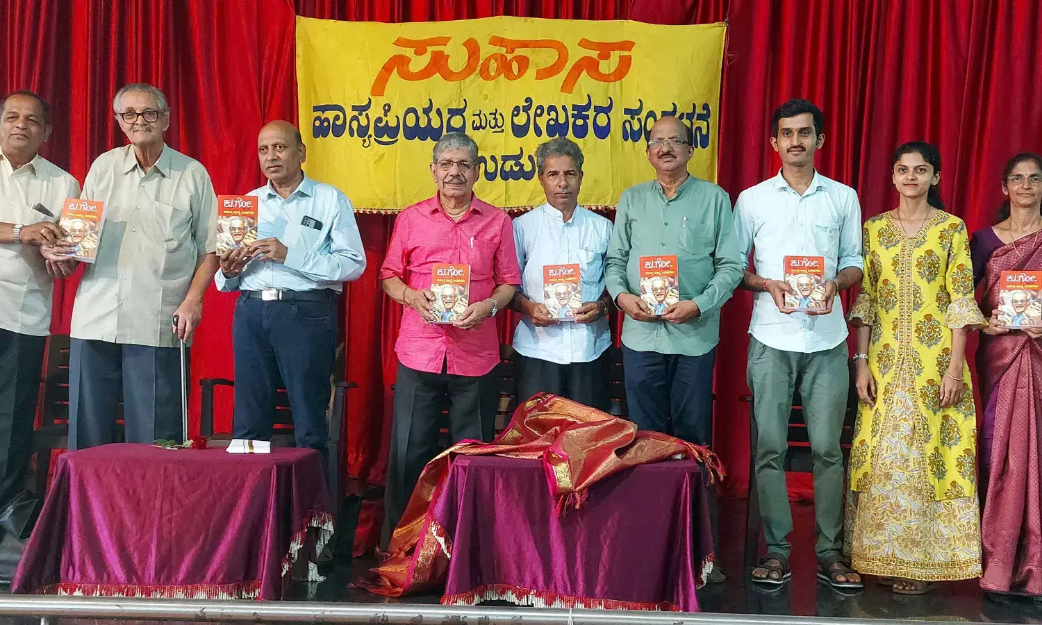 ಕು.ಗೋ ‘ಸಮಗ್ರ ಹಾಸ್ಯ ಬರಹಗಳು’ ಪುಸ್ತಕ ಬಿಡುಗಡೆ