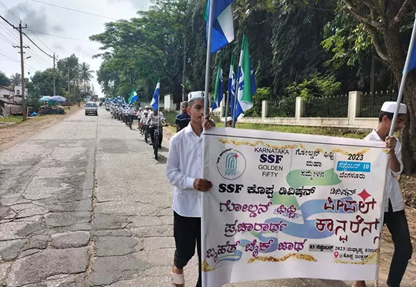 ಕೊಪ್ಪ: ಎಸ್ಸೆಸ್ಸೆಫ್ ಗೋಲ್ಡನ್ ಫಿಫ್ಟಿ ಪ್ರಚಾರಾರ್ಥ ಬೈಕ್ ಜಾಥಾ