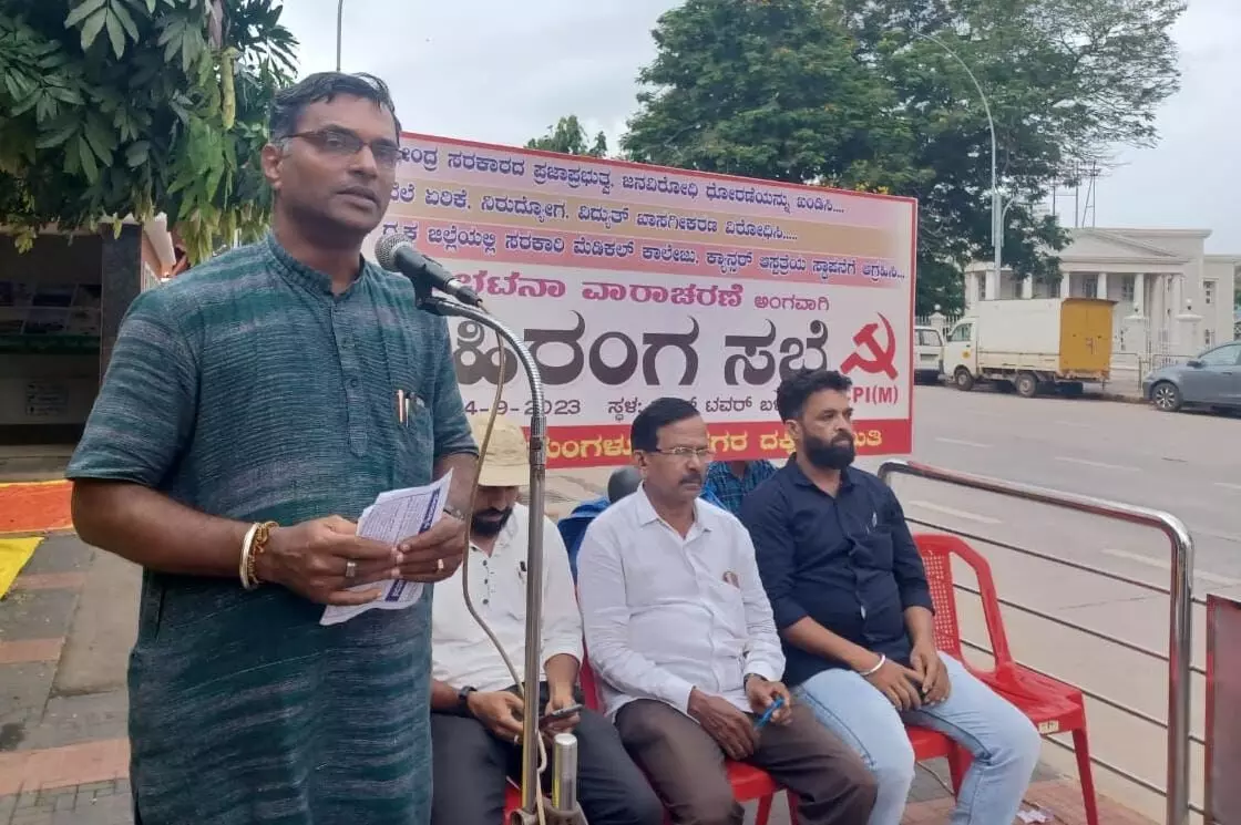 ಬಿಜೆಪಿ ಸರಕಾರ ಕಾರ್ಪೋರೇಟ್ ಕಂಪೆನಿಗಳ ಕೈಗೊಂಬೆ: ಸುನೀಲ್ ಕುಮಾರ್ ಬಜಾಲ್ ಬಿಜೆಪಿ ಸರಕಾರ ಕಾರ್ಪೋರೇಟ್ ಕಂಪೆನಿಗಳ ಕೈಗೊಂಬೆ: ಸುನೀಲ್ ಕುಮಾರ್ ಬಜಾಲ್