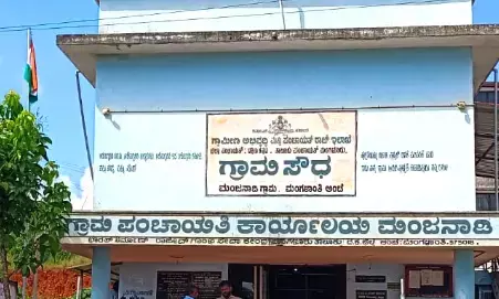 ಸೆ.11ರಂದು ಮಂಜನಾಡಿ ಗ್ರಾಮ ಪಂಚಾಯತ್‌ ಜಮಾಬಂದಿ
