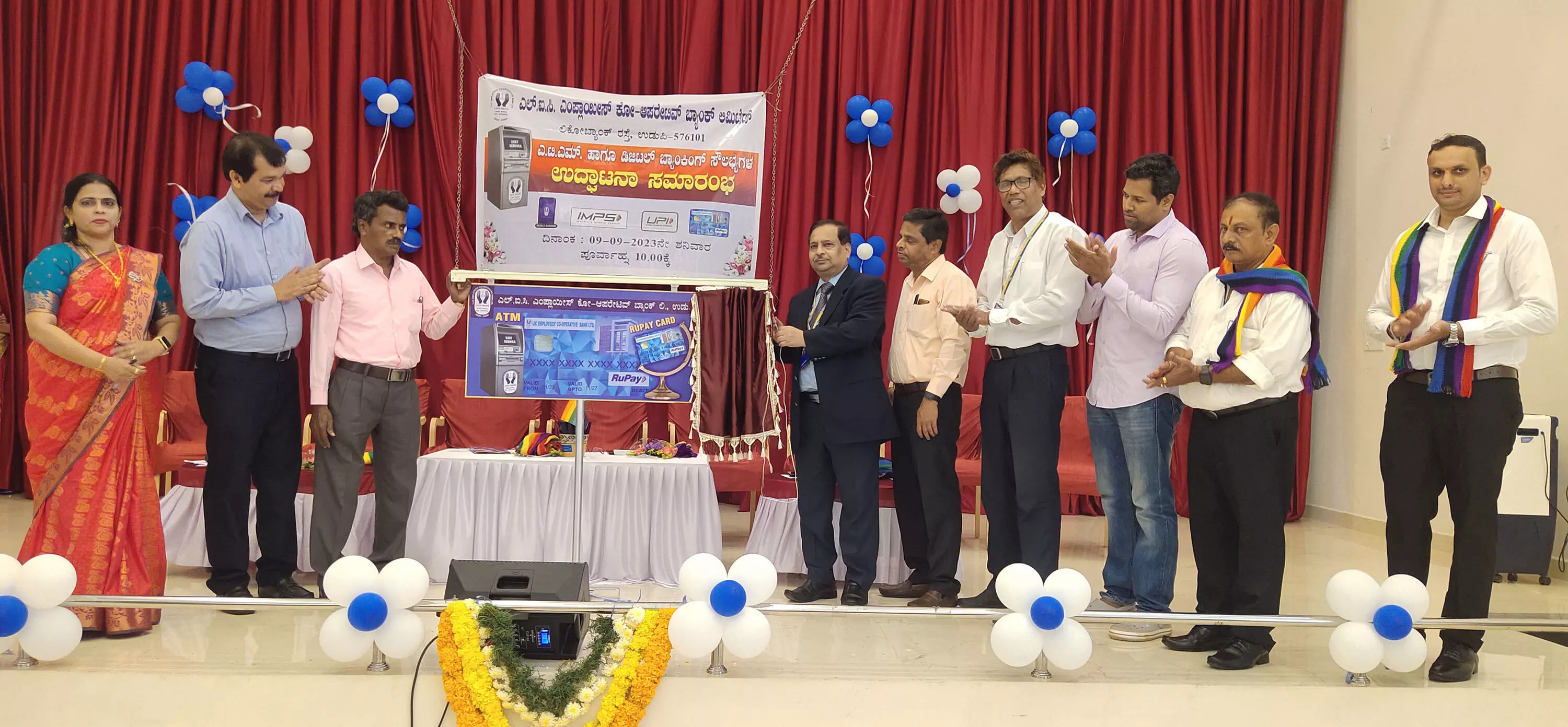 ಲಿಕೋ ಬ್ಯಾಂಕಿನ ಎಟಿಎಂ, ಡಿಜಿಟಲ್ ಸೌಲಭ್ಯ ಲೋಕಾರ್ಪಣೆ