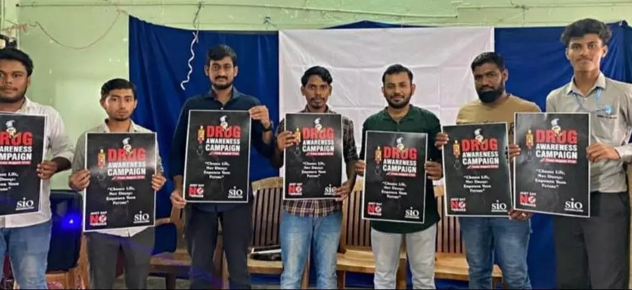 ಎಸ್ಐಒ ವತಿಯಿಂದ ಮಾದಕ ದ್ರವ್ಯ ವಿರುದ್ಧ ಜಾಗೃತಿ ಅಭಿಯಾನ ಎಸ್ಐಒ ವತಿಯಿಂದ ಮಾದಕ ದ್ರವ್ಯ ವಿರುದ್ಧ ಜಾಗೃತಿ ಅಭಿಯಾನ