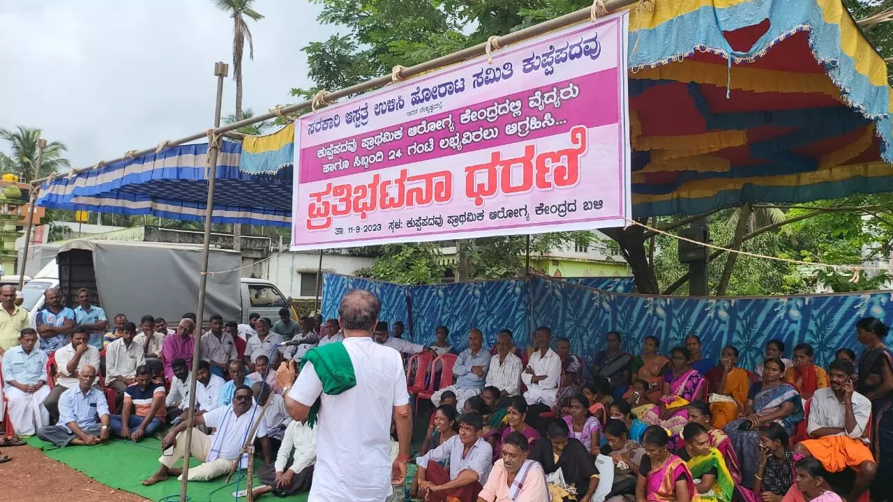ಕುಪ್ಪೆಪದವು ಪ್ರಾಥಮಿಕ ಆರೋಗ್ಯ ಕೇಂದ್ರ ಮೇಲ್ದರ್ಜೆಗೇರಿಸಲು ಆಗ್ರಹಿಸಿ ಪ್ರತಿಭಟನೆ