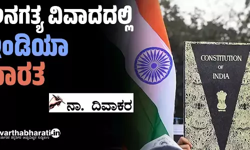 ಅನಗತ್ಯ ವಿವಾದದಲ್ಲಿ ಇಂಡಿಯಾ-ಭಾರತ