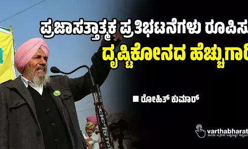 ಪ್ರಜಾಸತ್ತಾತ್ಮಕ ಪ್ರತಿಭಟನೆಗಳು ರೂಪಿಸುವ ದೃಷ್ಟಿಕೋನದ ಹೆಚ್ಚುಗಾರಿಕೆ