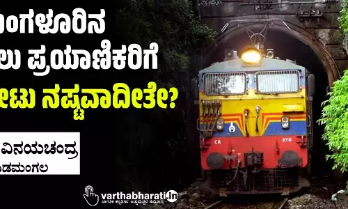 ಮಂಗಳೂರಿನ ರೈಲು ಪ್ರಯಾಣಿಕರಿಗೆ ಸೀಟು ನಷ್ಟವಾದೀತೇ?