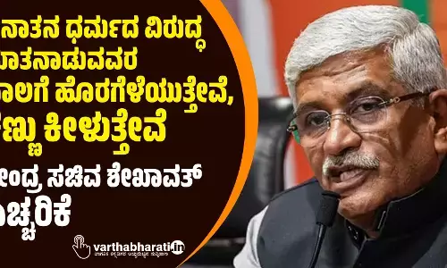 ಸನಾತನ ಧರ್ಮದ ವಿರುದ್ಧ ಮಾತನಾಡುವವರ ನಾಲಗೆ ಹೊರಗೆಳೆಯುತ್ತೇವೆ, ಕಣ್ಣು ಕೀಳುತ್ತೇವೆ: ಕೇಂದ್ರ ಸಚಿವ ಶೇಖಾವತ್‌ ಎಚ್ಚರಿಕೆ