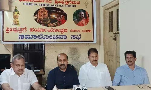 ಸೆ.16: ಪರ್ಯಾಯ ಸ್ವಾಗತ ಸಮಿತಿ ಕಾರ್ಯಾಲಯ ಉದ್ಘಾಟನೆ: ಪರ್ಯಾಯ ಲಾಂಛನ ಅನಾವರಣ