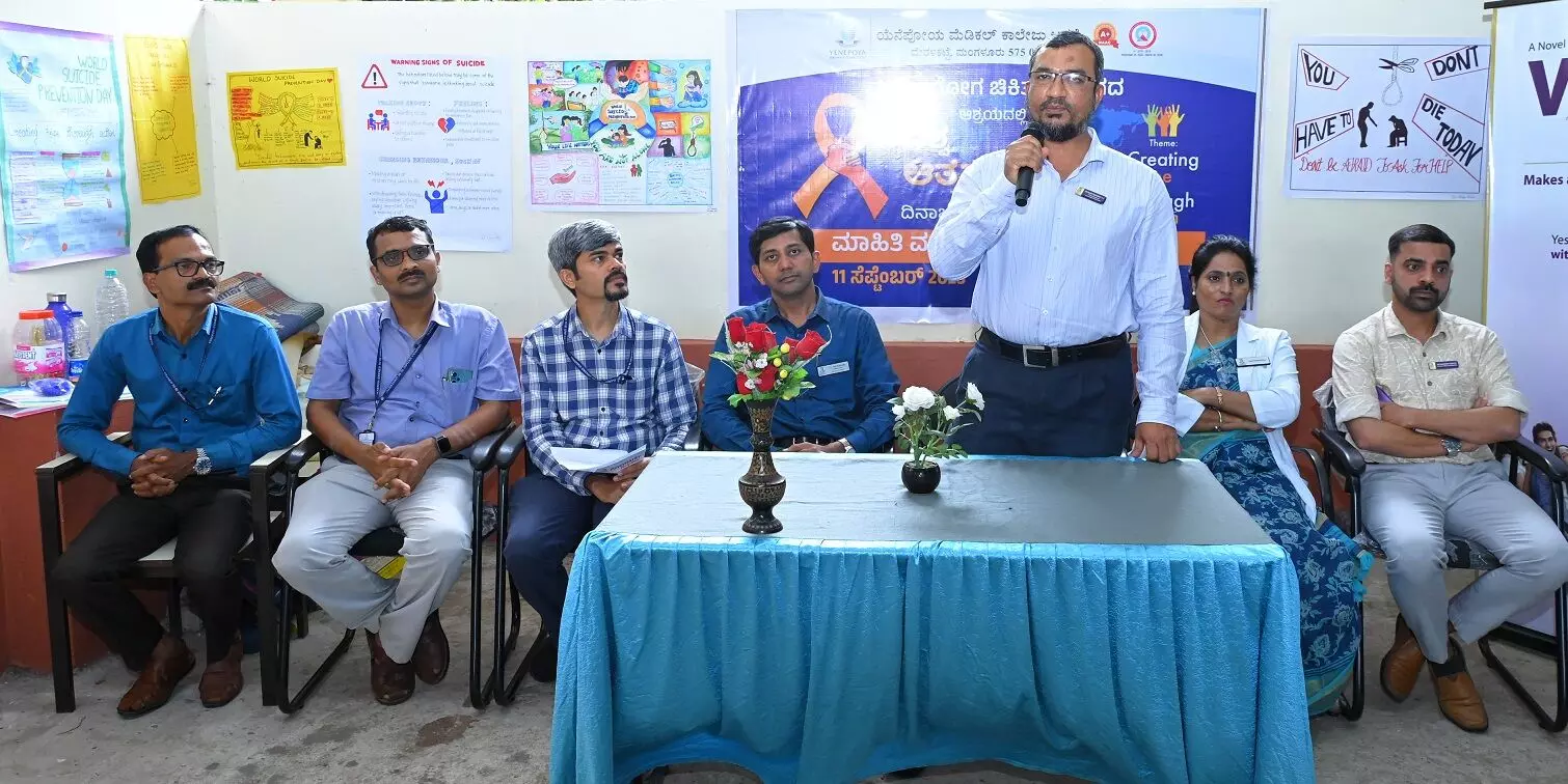 ಯೆನೆಪೋಯ ವೈದ್ಯಕೀಯ ಕಾಲೇಜು ವತಿಯಿಂದ ವಿಶ್ವ ಆತಹತ್ಯೆ ತಡೆ ದಿನಾಚರಣೆ