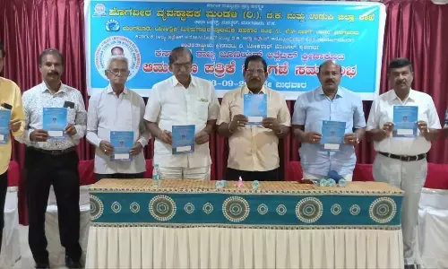 ಕರ್ನಾಟಕ ರಾಜ್ಯ ಜೂನಿಯರ್ ಅಥ್ಲೆಟಿಕ್ ಕ್ರೀಡಾ ಕೂಟದ ಆಮಂತ್ರಣ ಪತ್ರಿಕೆ ಬಿಡುಗಡೆ