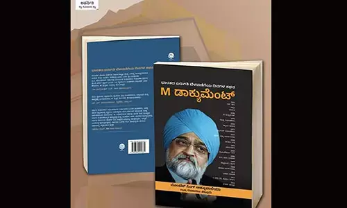 ಸೆ.24ರಂದು ಮೊಂಟೆಕ್ ಸಿಂಗ್ ಅಹ್ಲೂವಾಲಿಯಾ ಕೃತಿ ಬಿಡುಗಡೆ; ಶಿಖರೋಪನ್ಯಾಸ, ಸಂವಾದ