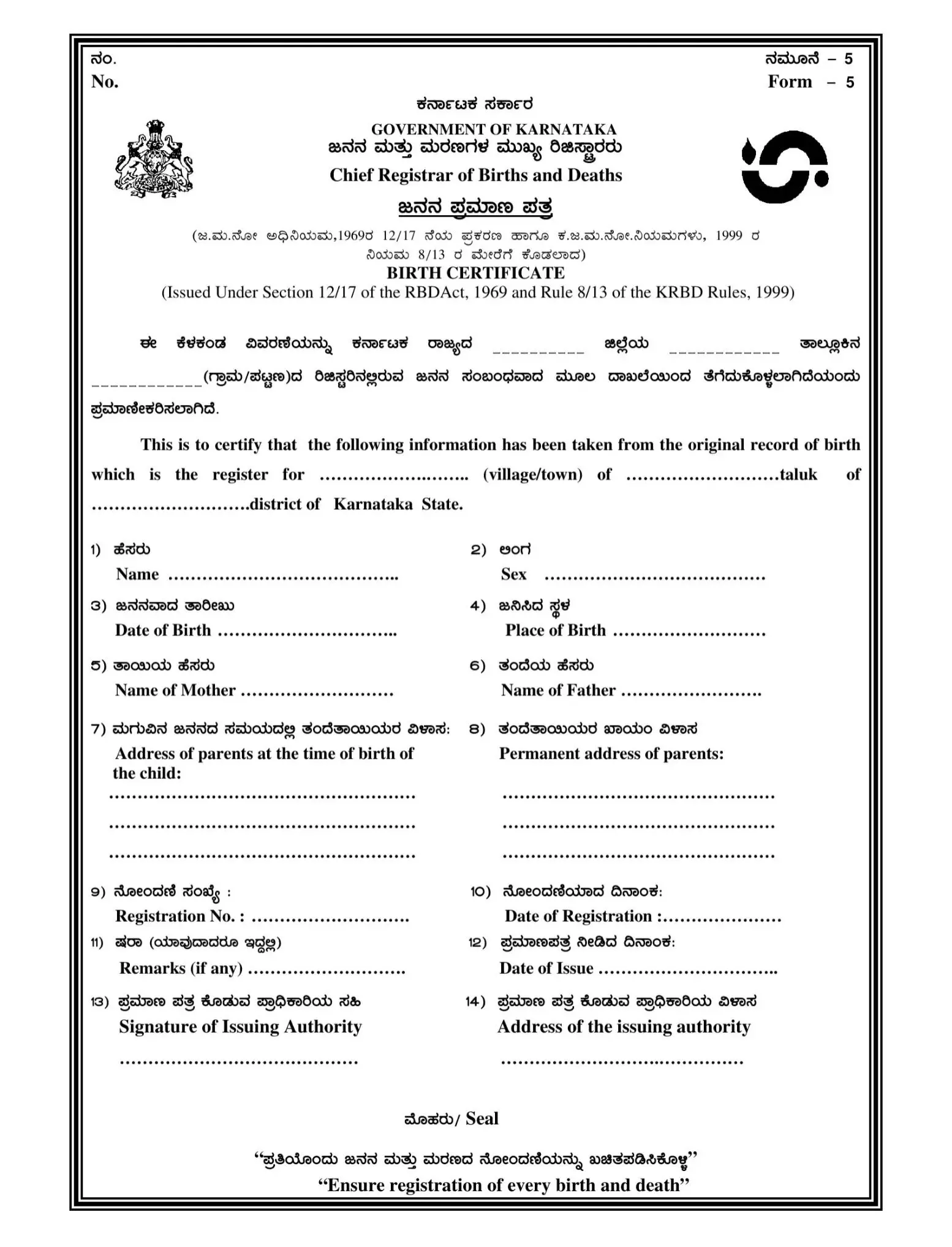 ಜನನ ಪ್ರಮಾಣಪತ್ರ ಇನ್ನು ಹಲವು ಸೌಲಭ್ಯಗಳಿಗೆ ಏಕೈಕ ದಾಖಲೆ ಜನನ ಪ್ರಮಾಣಪತ್ರ ಇನ್ನು ಹಲವು ಸೌಲಭ್ಯಗಳಿಗೆ ಏಕೈಕ ದಾಖಲೆ