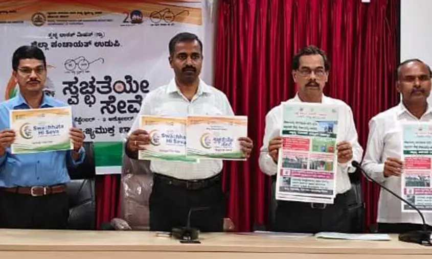 ಉಡುಪಿ: ಸ್ವಚ್ಛತೆಯೇ ಸೇವೆ ಕಾರ್ಯಕ್ರಮಕ್ಕೆ ಚಾಲನೆ