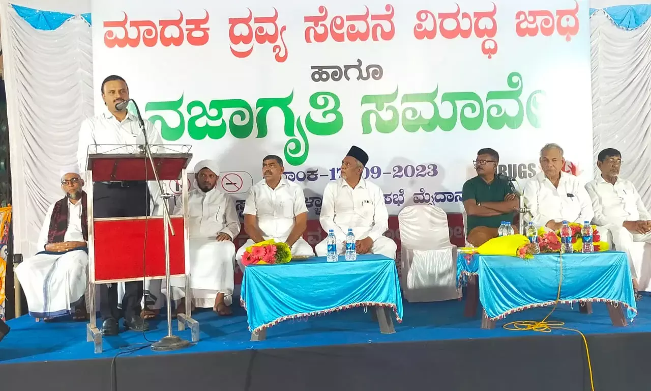 ಮಾದಕ ದ್ರವ್ಯ ಸೇವನೆ ವಿರುದ್ಧ ಜಾಥಾ ಜನಜಾಗೃತಿ ಸಮಾವೇಶ