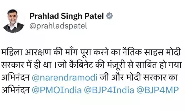 ಮಹಿಳಾ ಮೀಸಲಾತಿ ಮಸೂದೆ ಮಂಡನೆ ಕುರಿತು ಕೇಂದ್ರ ಸಚಿವರ ಟ್ವೀಟ್, ಬಳಿಕ ಡಿಲೀಟ್!