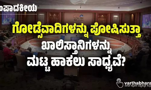 ಸಂಪಾದಕೀಯ | ಗೋಡ್ಸೆವಾದಿಗಳನ್ನು ಪೋಷಿಸುತ್ತಾ ಖಾಲಿಸ್ತಾನಿಗಳನ್ನು ಮಟ್ಟ ಹಾಕಲು ಸಾಧ್ಯವೆ?