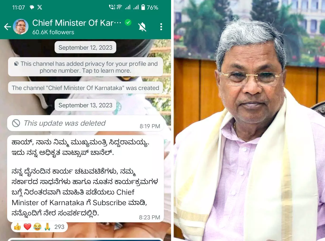 ಮುಖ್ಯಮಂತ್ರಿಯ WhatsApp Channelಗೆ ಒಂದೇ ವಾರದಲ್ಲಿ 60 ಸಾವಿರಕ್ಕೂ ಅಧಿಕ ಫಾಲೋವರ್ಸ್! ಮುಖ್ಯಮಂತ್ರಿಯ WhatsApp Channelಗೆ ಒಂದೇ ವಾರದಲ್ಲಿ 60 ಸಾವಿರಕ್ಕೂ ಅಧಿಕ ಫಾಲೋವರ್ಸ್!