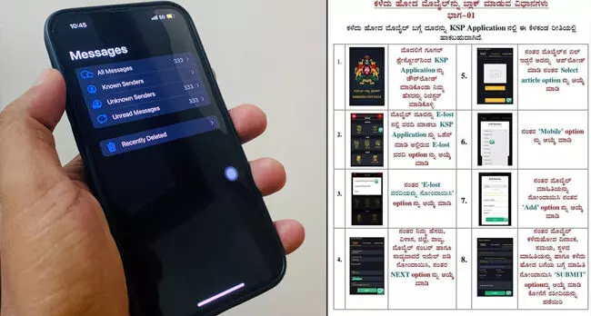 ನಿಮ್ಮ ಫೋನ್ ಕಳೆದುಹೋಗಿದೆಯೇ? ಬ್ಲಾಕ್‌ ಮಾಡಲು ಏನು ಮಾಡಬೇಕು?