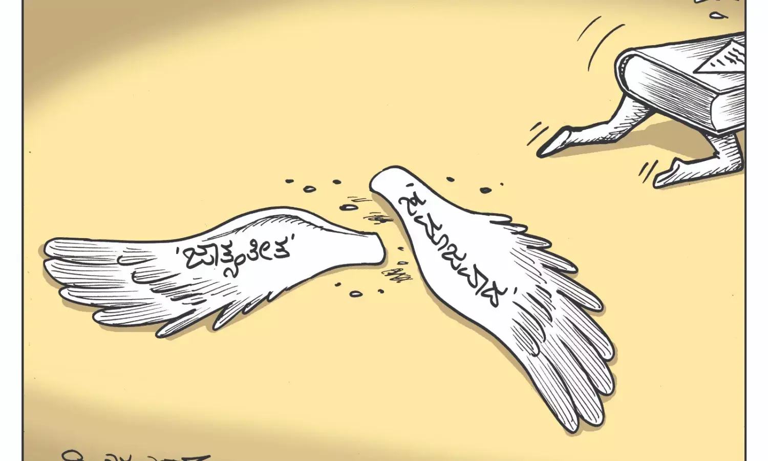 ಛೂ ಬಾಣ | ಪಿ. ಮಹಮ್ಮದ್ ಕಾರ್ಟೂನ್