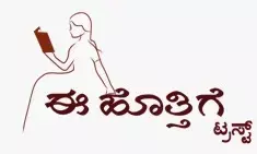 ಸೆ. 23ರಿಂದ 2 ದಿನಗಳ ಕಥಾ ಕಮ್ಮಟ