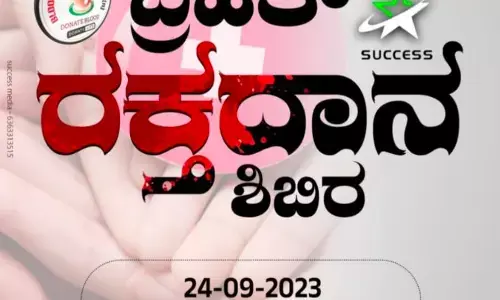 ನೇರಳಕಟ್ಟೆ : ಸೆ.24ರಂದು ಸಕ್ಸಸ್ ಕ್ರಿಕೆಟರ್ಸ್ ವತಿಯಿಂದ ರಕ್ತದಾನ ಶಿಬಿರ