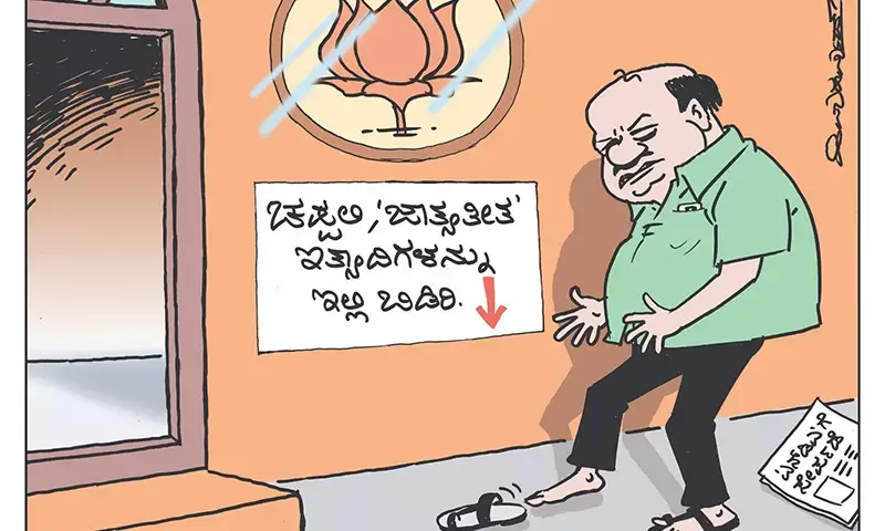 ಛೂ ಬಾಣ | ಪಿ. ಮಹಮ್ಮದ್ ಕಾರ್ಟೂನ್