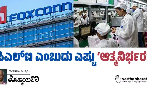 ಪಿಎಲ್‌ಐ ಎಂಬುದು ಎಷ್ಟು ‘ಆತ್ಮನಿರ್ಭರ’?