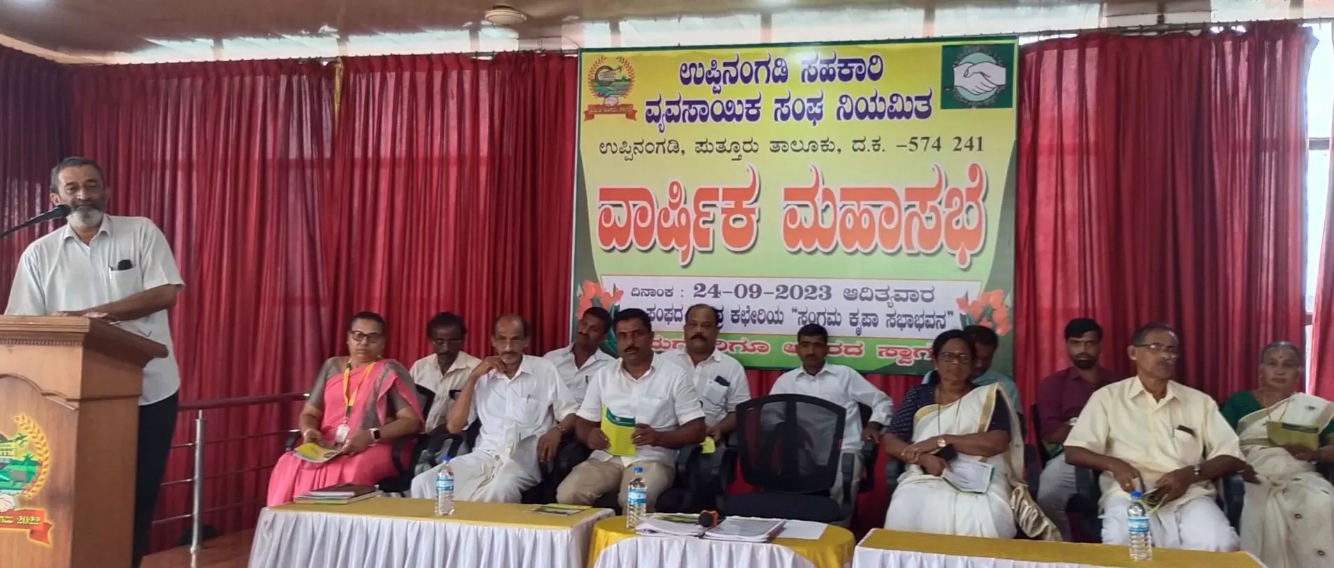 ಉಪ್ಪಿನಂಗಡಿ: ಸಿಎ ಬ್ಯಾಂಕ್ ವಾರ್ಷಿಕ ಮಹಾಸಭೆ ಉಪ್ಪಿನಂಗಡಿ: ಸಿಎ ಬ್ಯಾಂಕ್ ವಾರ್ಷಿಕ ಮಹಾಸಭೆ