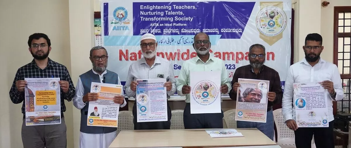 ಆಲ್ ಇಂಡಿಯಾ ಐಡಿಯಲ್ ಟೀಚರ್ಸ್ ಅಸೋಸಿಯೇಷನ್ ರಾಷ್ಟ್ರೀಯ ಶೈಕ್ಷಣಿಕ ಅಭಿಯಾನಕ್ಕೆ ಚಾಲನೆ ಆಲ್ ಇಂಡಿಯಾ ಐಡಿಯಲ್ ಟೀಚರ್ಸ್ ಅಸೋಸಿಯೇಷನ್ ರಾಷ್ಟ್ರೀಯ ಶೈಕ್ಷಣಿಕ ಅಭಿಯಾನಕ್ಕೆ ಚಾಲನೆ