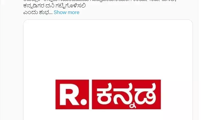 ಅರ್ನಬ್ ಗೋಸ್ವಾಮಿಯ ಚಾನೆಲ್‌ ಗೆ ಕಾಂಗ್ರೆಸ್ ಶಾಸಕ ಶುಭಕೋರಿದ ಪೋಸ್ಟ್ ವೈರಲ್