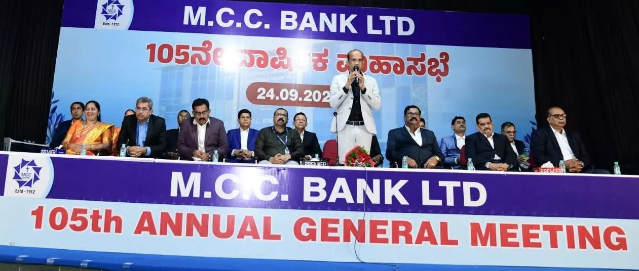 ಎಂಸಿಸಿ ಬ್ಯಾಂಕಿಗೆ 10.38 ಕೋಟಿ ರೂ. ನಿವ್ವಳ ಲಾಭ; ಶೇ. 10 ಡಿವಿಡೆಂಡ್ ಘೋಷಣೆ