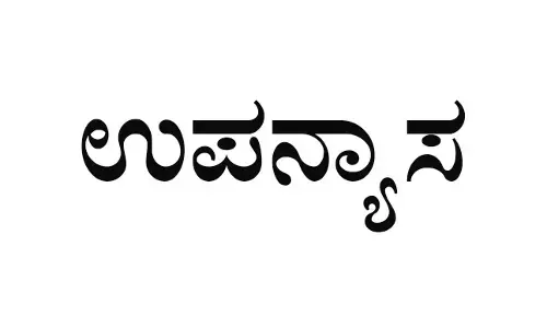 ಸೆ.26ರಂದು ಗಾಂಧಿಯನ್ ಸೆಂಟರ್‌ನಲ್ಲಿ ಪ್ರೊ.ಬಿ.ಪಿ.ಸಂಜಯ್ ವಿಶೇಷ ಉಪನ್ಯಾಸ