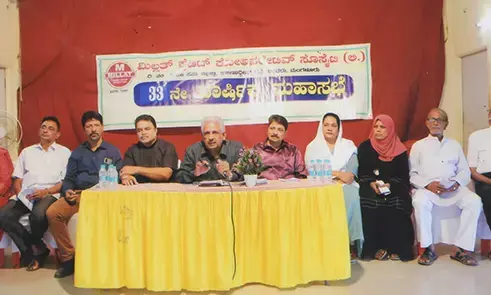 ಮಿಲ್ಲತ್ ಕ್ರೆಡಿಟ್ ಕೋ-ಆಪರೇಟಿವ್ ಸೊಸೈಟಿಯ ವಾರ್ಷಿಕ ಮಹಾಸಭೆ