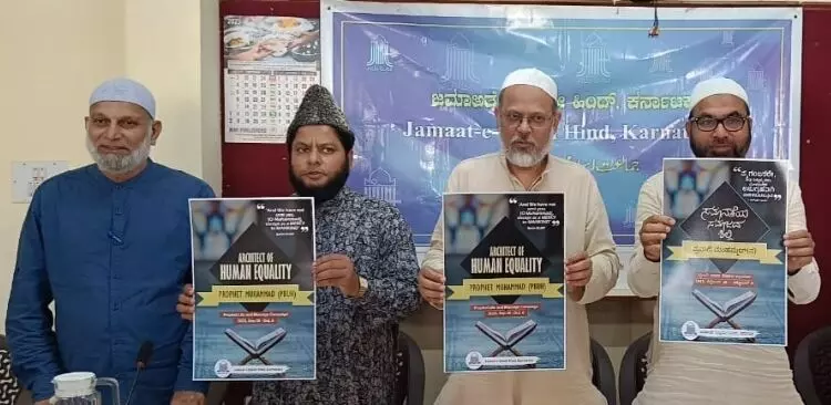 ಸೆ.28ರಿಂದ ಪ್ರವಾದಿ ಮುಹಮ್ಮದ್ ಜೀವನ ಸಂದೇಶ ಅಭಿಯಾನ