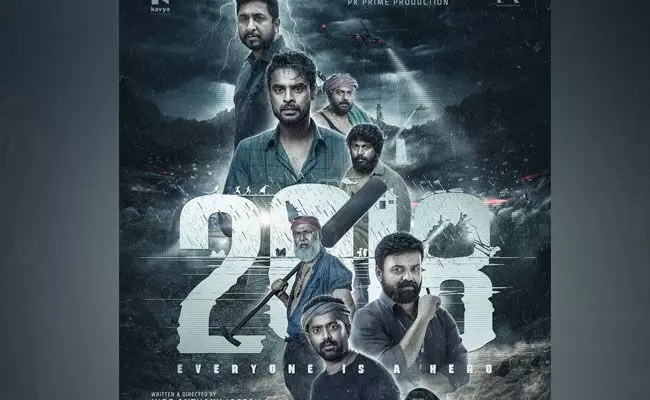 ಭಾರತದಿಂದ ಆಸ್ಕರ್ಸ್ ಗೆ ಅಧಿಕೃತ ಪ್ರವೇಶ ಪಡೆದ ಮಲಯಾಳಂ ಚಿತ್ರ 2018 ಭಾರತದಿಂದ ಆಸ್ಕರ್ಸ್ ಗೆ ಅಧಿಕೃತ ಪ್ರವೇಶ ಪಡೆದ ಮಲಯಾಳಂ ಚಿತ್ರ 2018